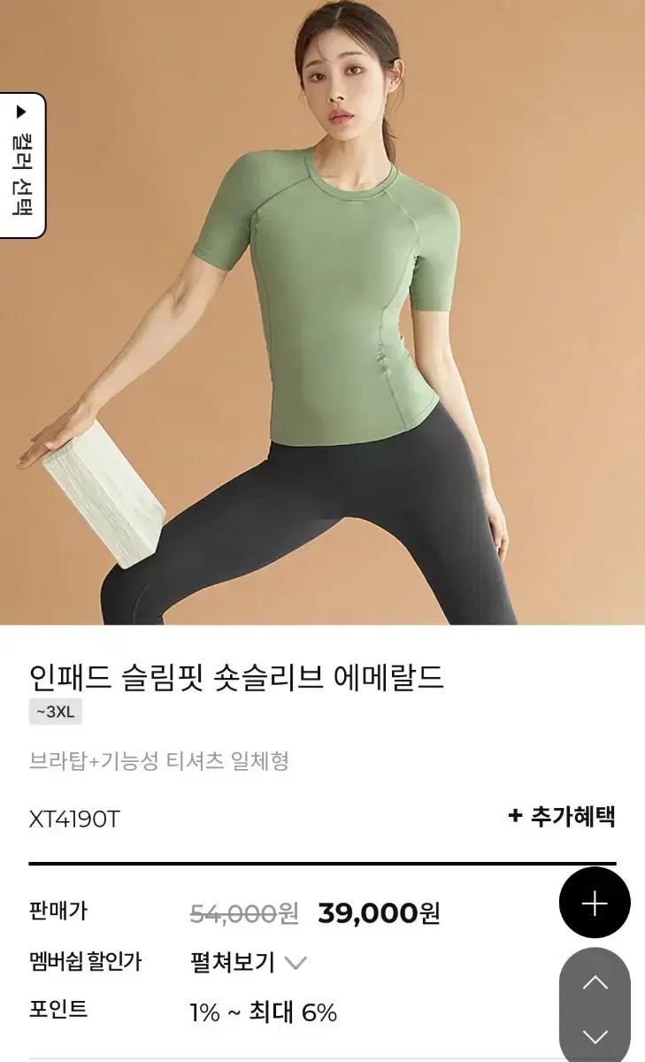 젝시믹스 슬림핏 숏슬리브 새상품 M