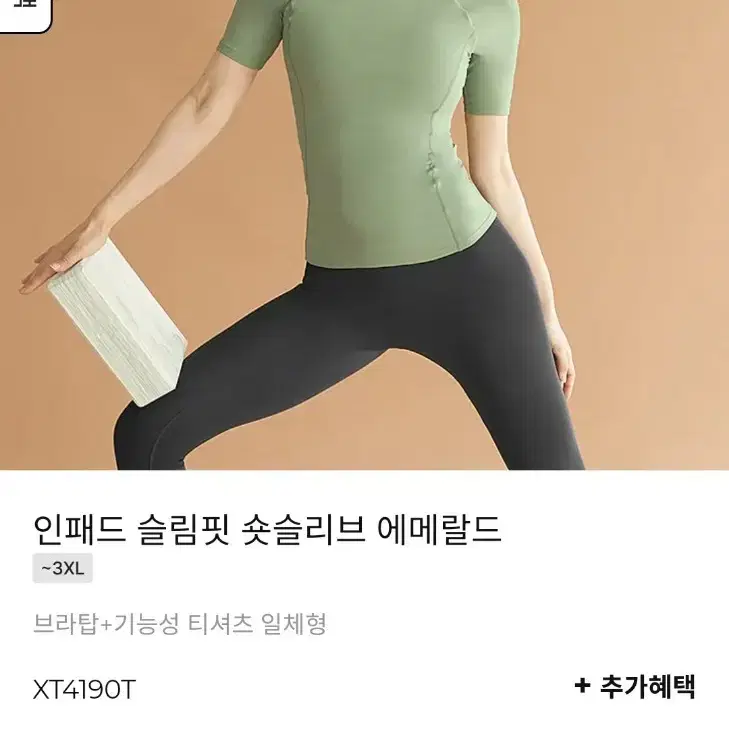 젝시믹스 슬림핏 숏슬리브 새상품 M