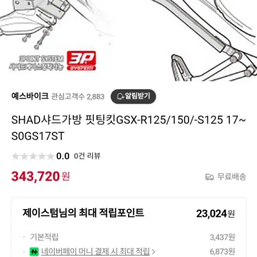 SHAD r125 s125    SOGS17ST