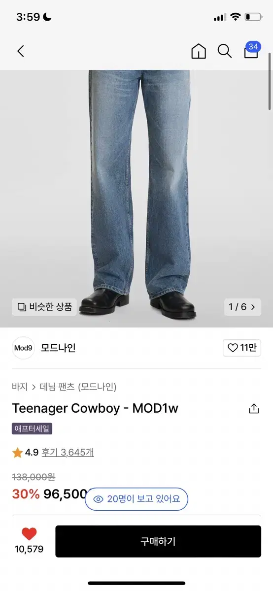 모드나인 teenager cowboy 32 판매