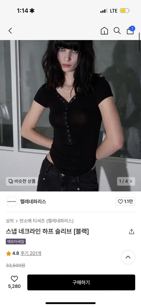 헬레네파리스 스냅 네크나인