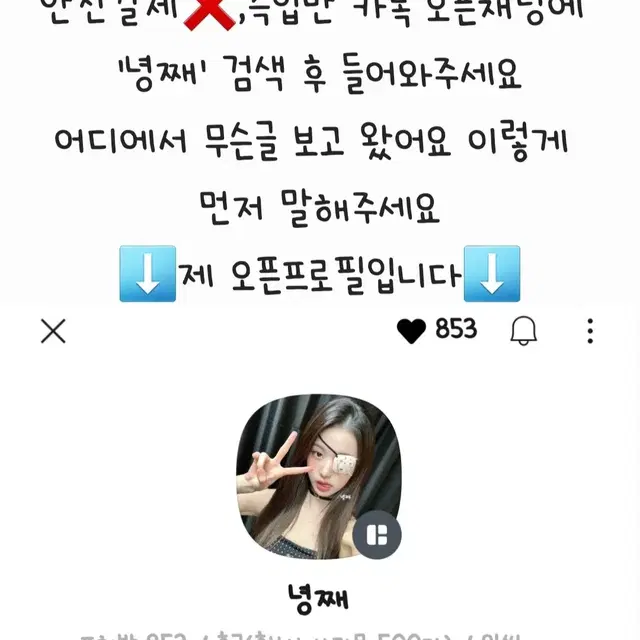 아이브 포카 판매