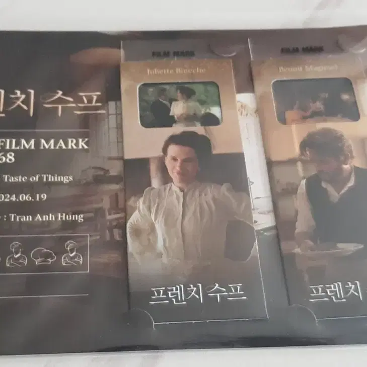 프렌치 수프 필름마크