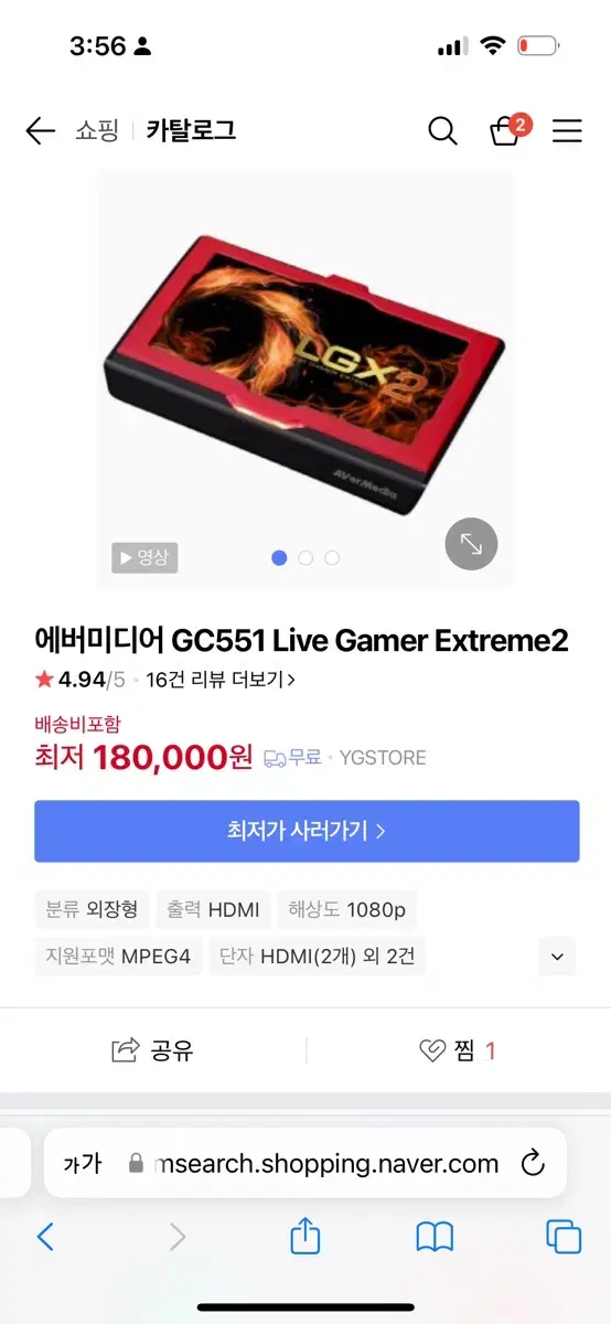 애버미디어 GC551