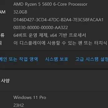 RTX 2060 super 라이젠 5600 컴퓨터 급처합니다