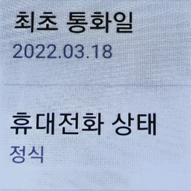 무잔상S급 갤럭시 Z플립3 256 서울z플립3 대구Z플립3 안산Z플립3