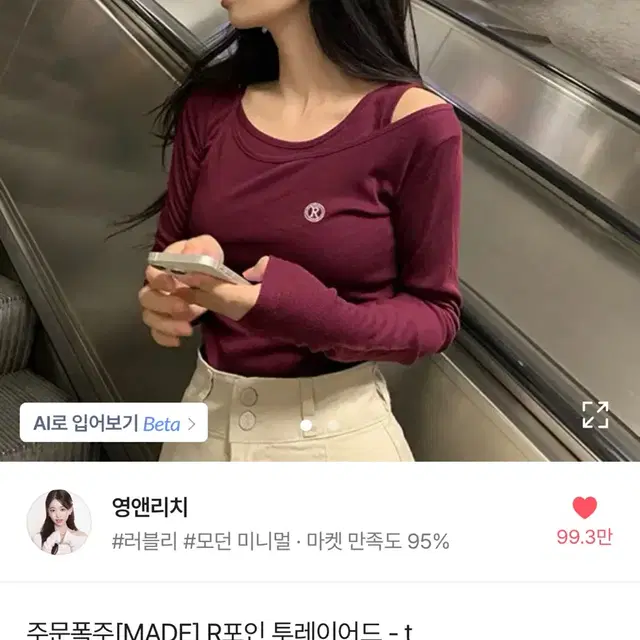 영앤리치 투레이어드티