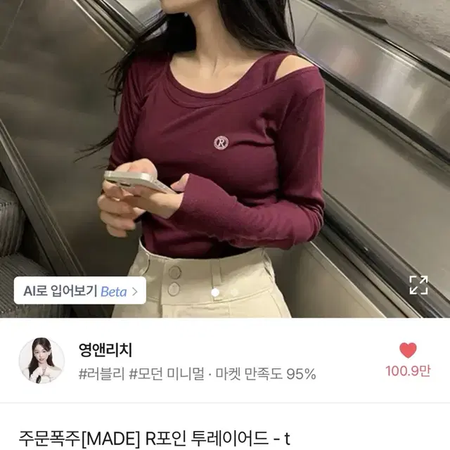 영앤리치 투레이어드티