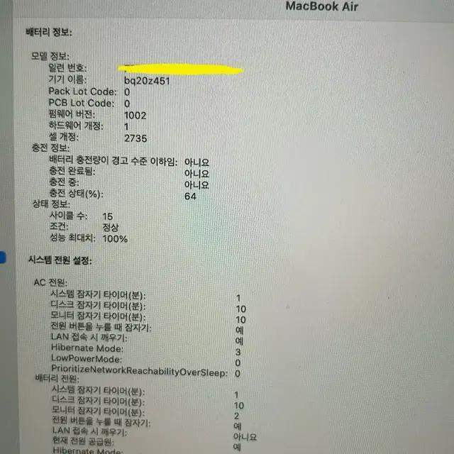 맥북 에어 m1 13형 8GB / 256GB 상태 최상