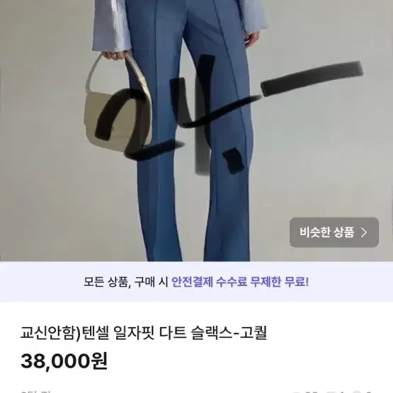 주 말 세 일