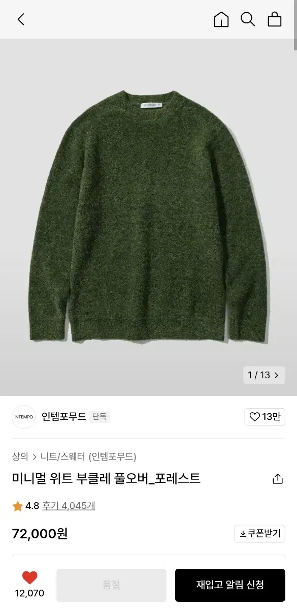 [Intempo Mood] Minimalist Wit Boucle Pullover_Forest