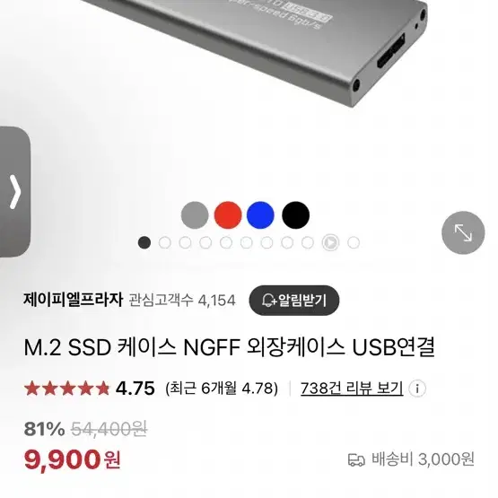 SSD 케이스 NGFF USB 연결