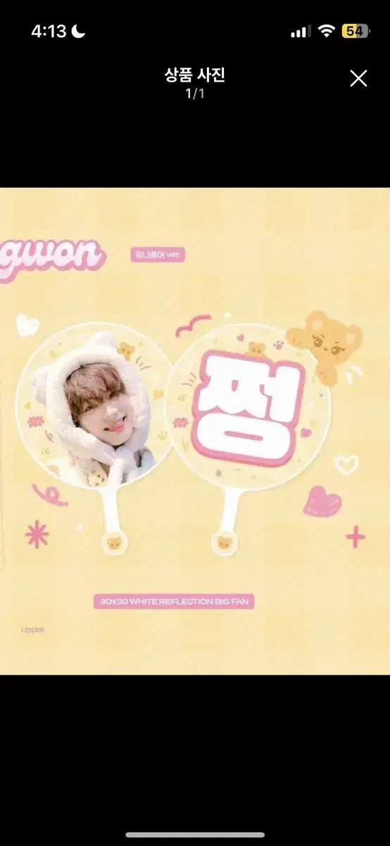 Jungwon wuchiwa is selling!!!