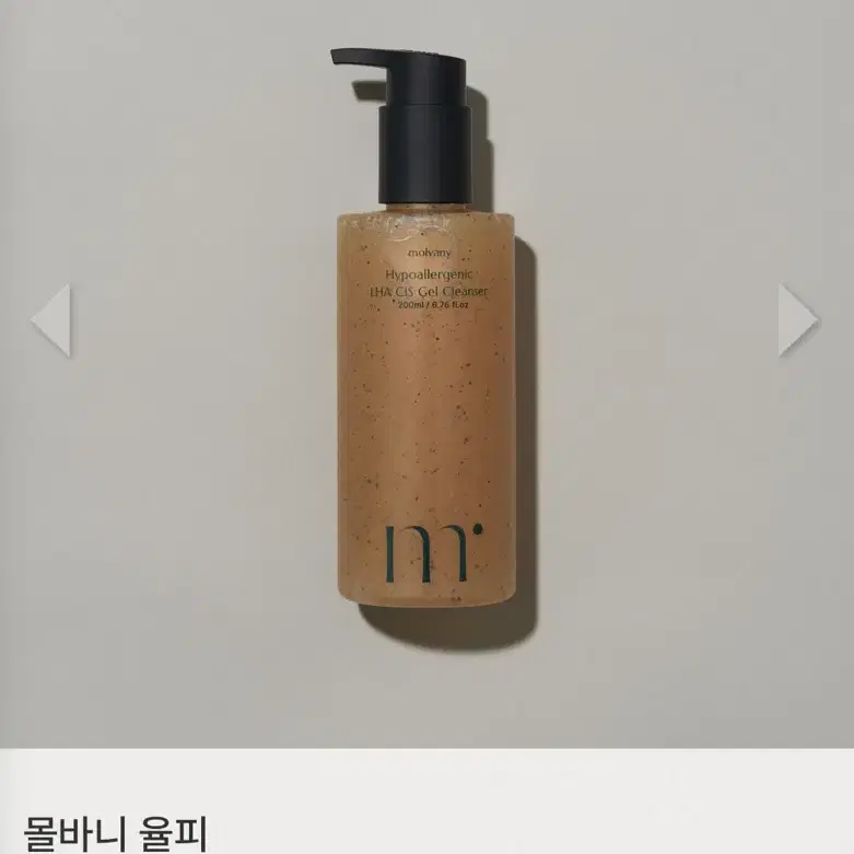 몰바니 율피 젤클렌저 클렌징폼 200ml / 새상품