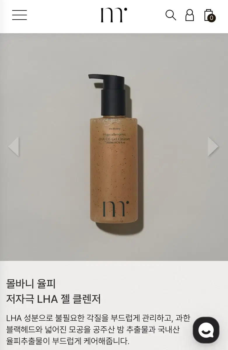 몰바니 율피 젤클렌저 클렌징폼 200ml / 새상품