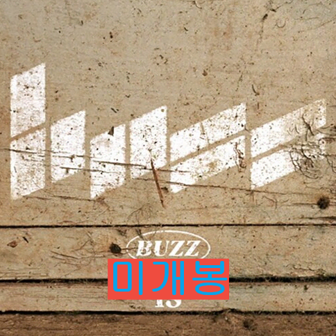 버즈 (Buzz) - 15 (미개봉, CD)