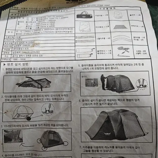 버팔로 프리미엄 뉴 스퀘어 텐트, 차양막 타프