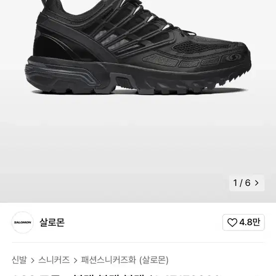 (급처)살로몬 acs pro 260