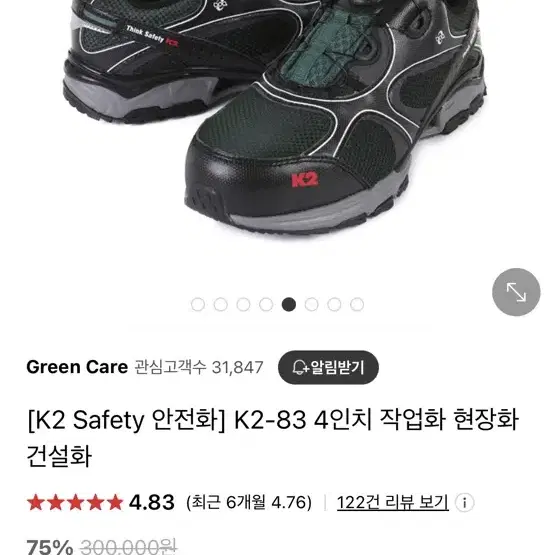 K2 안전화 260 새상품 팝니다