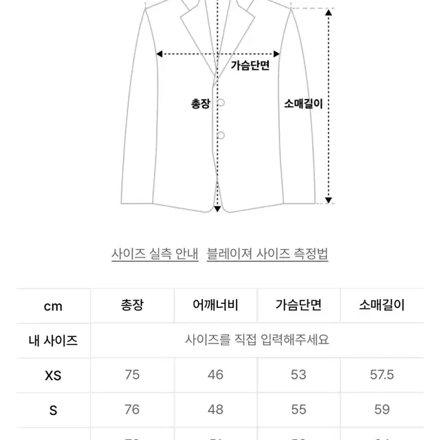 앤더슨 벨 단종 뉴 대디 자켓 팝니다