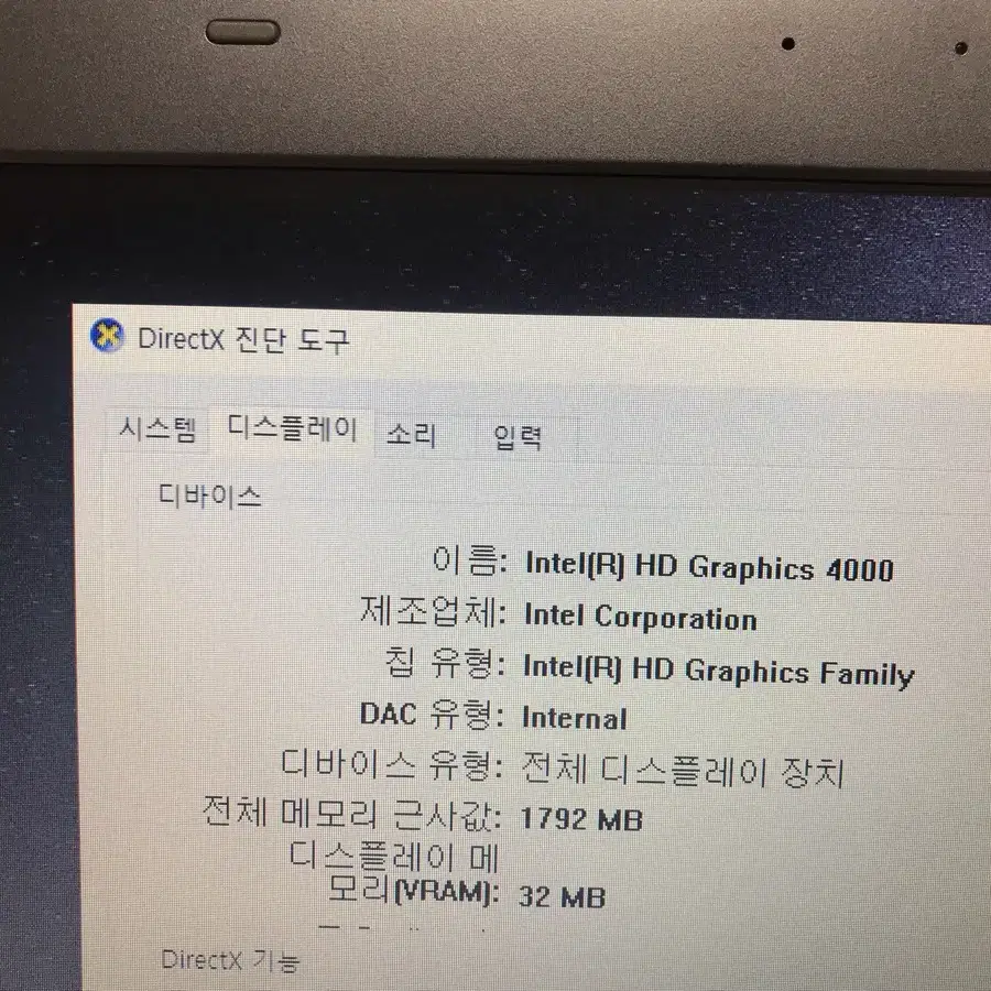 [후기좋아요]i5-3세대 삼성 아티브북5 14" 램8 ssd240