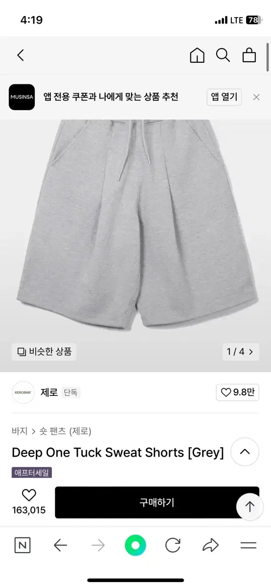 Zero Bermuda Sweatpants S