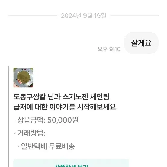 시기노젠