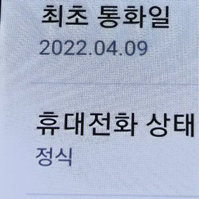 무잔상S급 갤럭시 S22+ 256 안산S22+ 대구S22+ 안산S22+