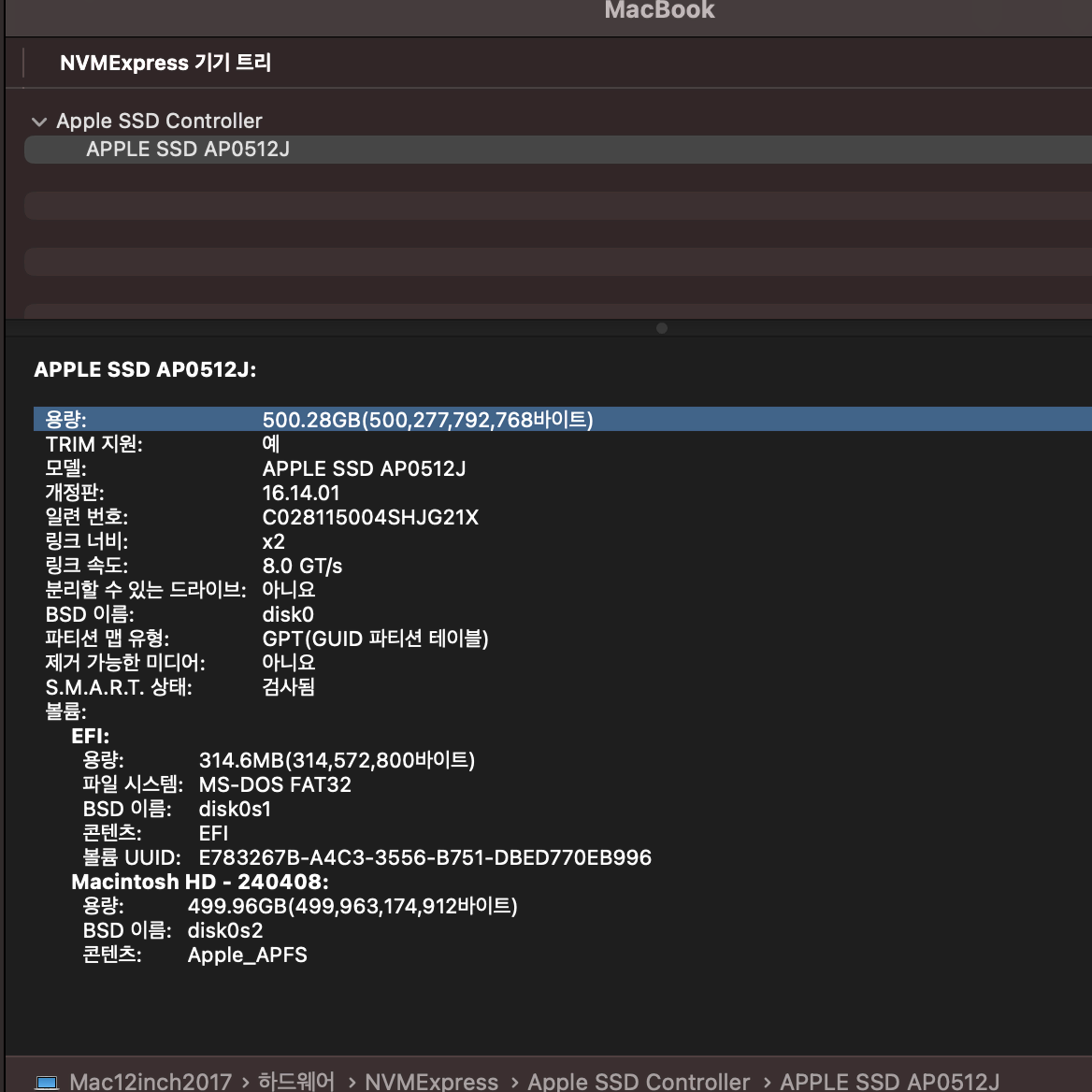 뉴맥북2017 12인치 CTO 최고급 사양 팝니다