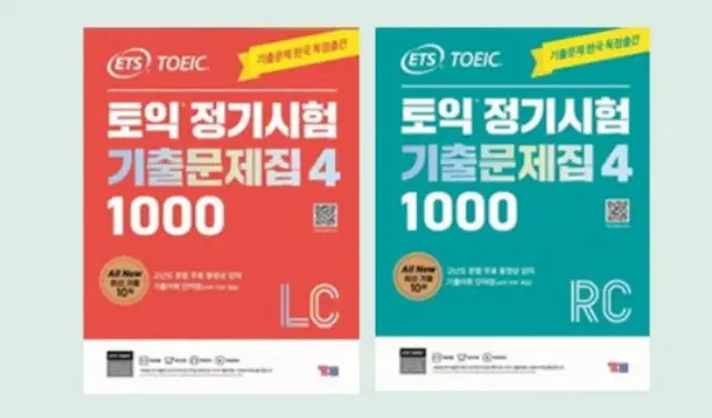 [최신판] ets 1000제 4 토익 기출 pdf