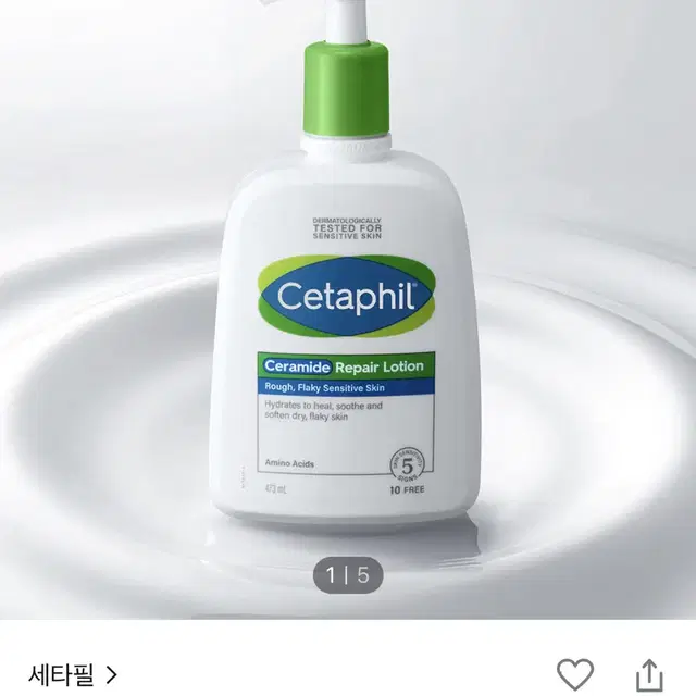 세타필 로션 473ml / 새상품