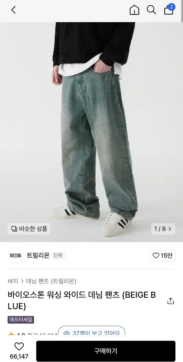 [M] 트릴리온 바이오스톤 데님 (BEIGE BLUE)