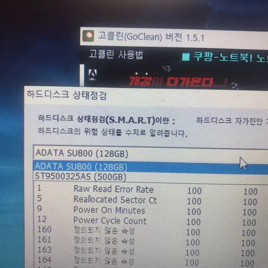 [후기좋아요]i5-2세대 델노트북 14인치 램6 ssd128 하드500