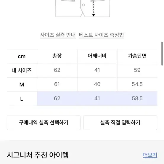 시그니처 조끼 베스트