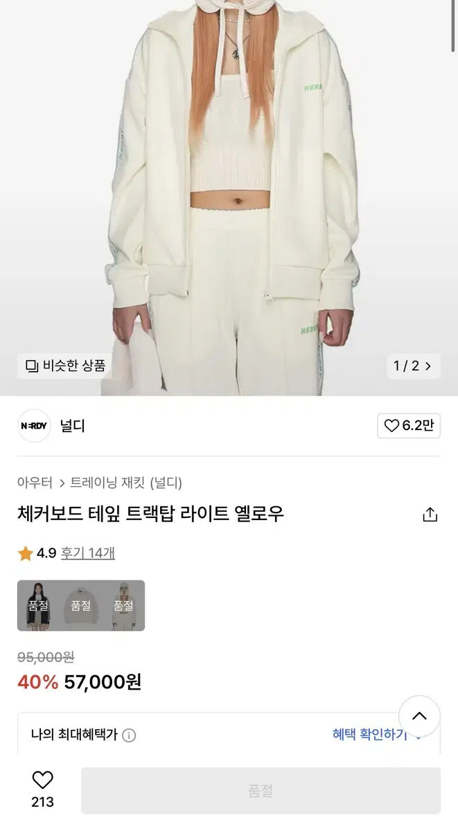 널디 체커보드 트랙탑 라이트 옐로우