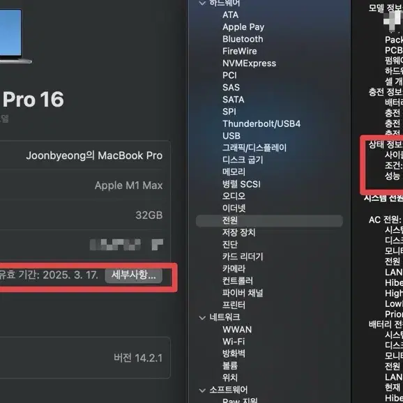 맥북 프로 m1 max 16인치 1Tb 32g 애플케어플러스