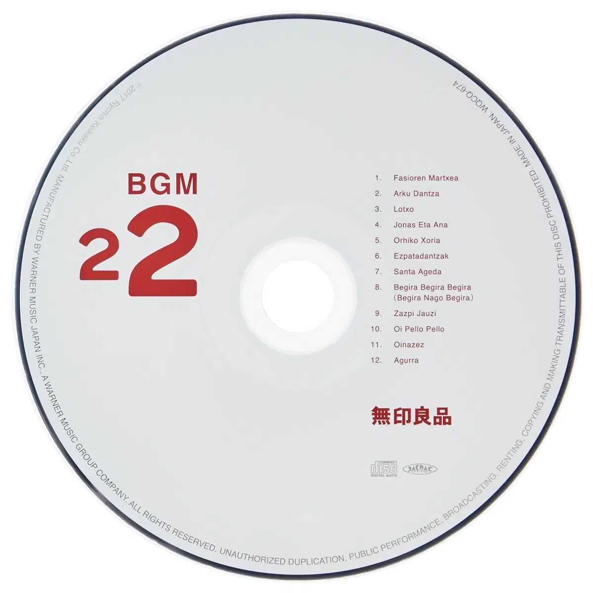 무인양품muji BGM CD 22 바스크, 26 폴란드 바르샤바 2장일괄