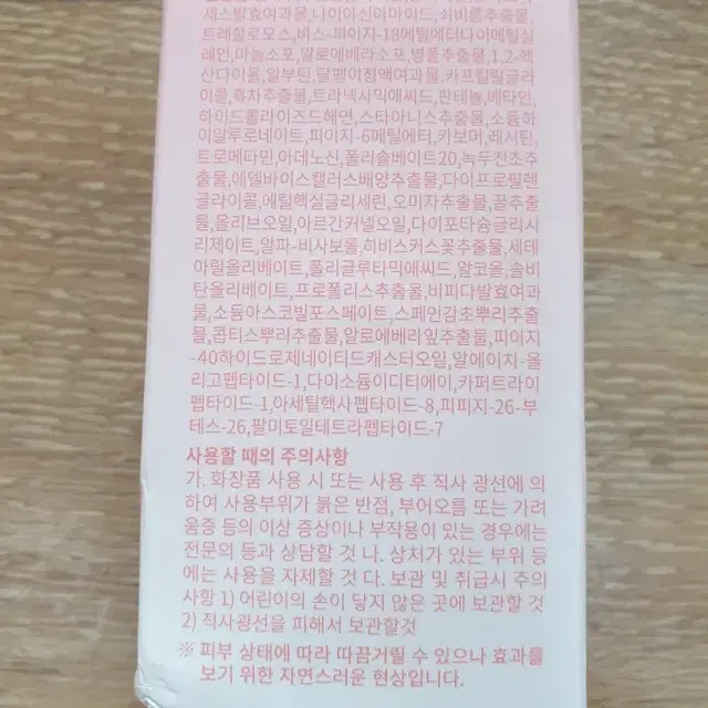 라라클라라 엑소 에이지 엠티에스 앰플 30ml MTS 앰플 미개봉새제품