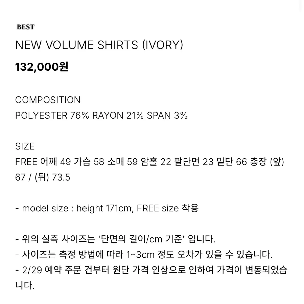 [새상품/택제거]ODS new volume shirts IVORY