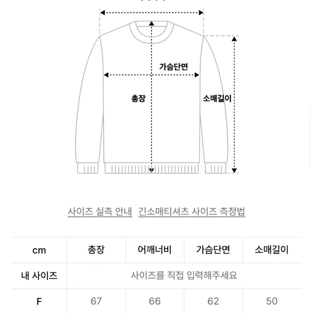 클로티 맨투맨