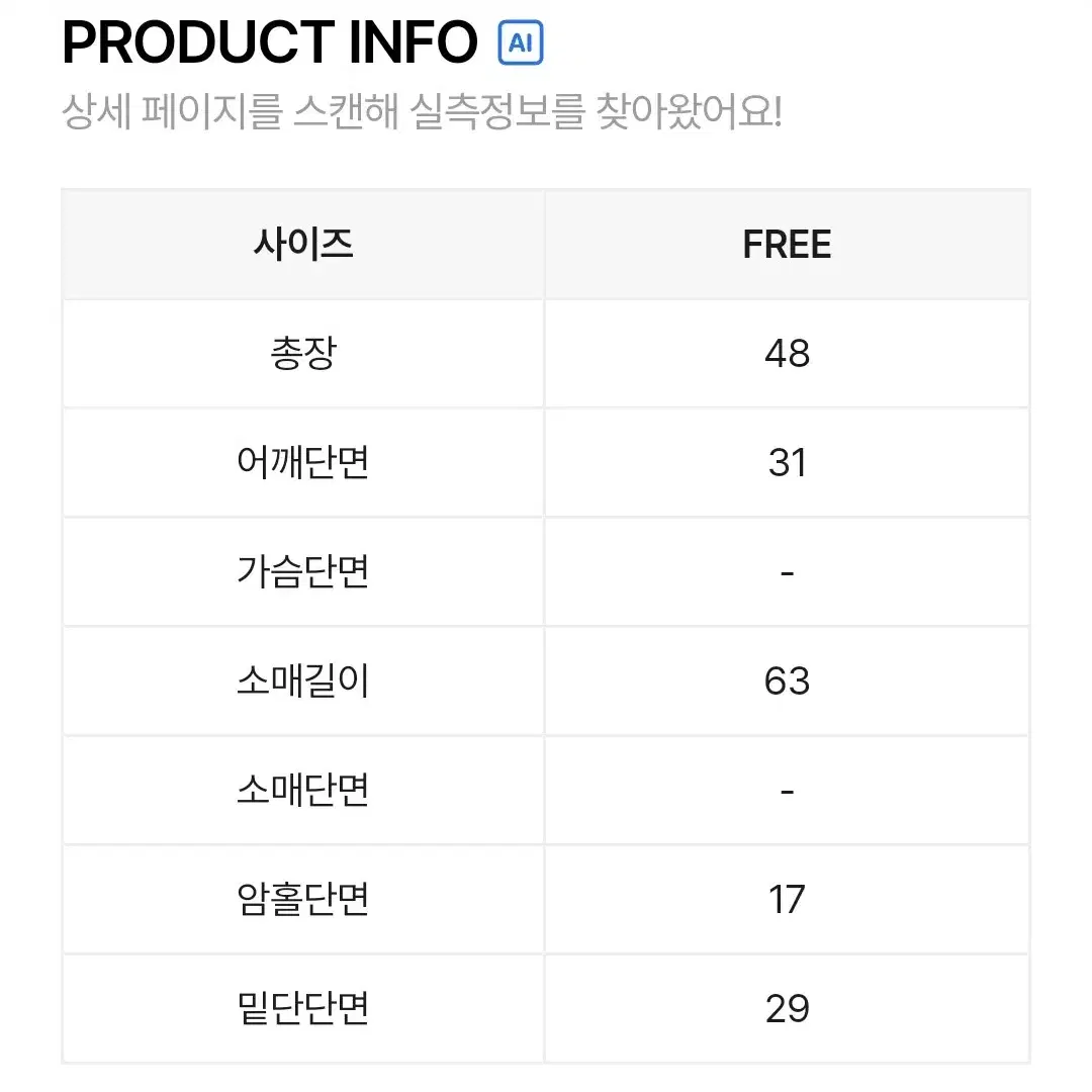 모달 골지 핸드워머 물결티 반크롭 화이트 어텀 프릴 티셔츠