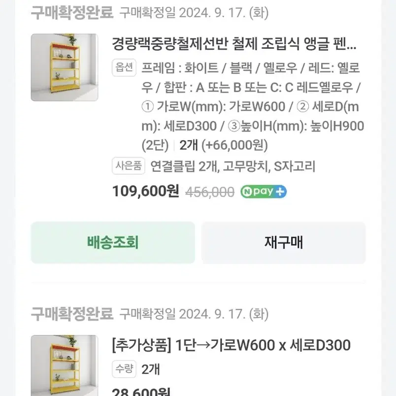 14만원구매)무볼트스마일렉 가로60*30*90(높이)