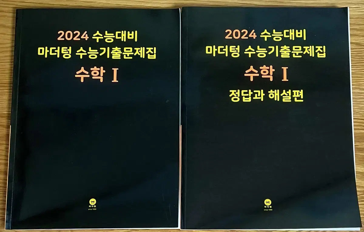 2024 수능대비 마더텅 수학1 (수1)