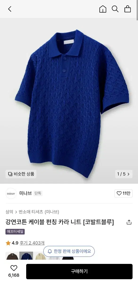 [Minav X Kang Stylist] LectureCotton Cable Punching kara Knit [Cobalt Bloo]