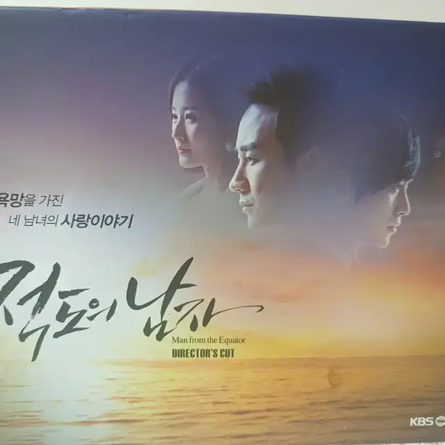 적도의남자dvd