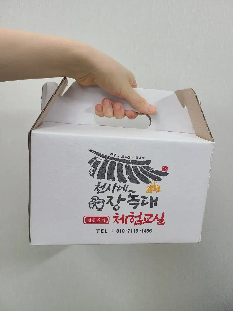 된장 1kg 고추장 1kg 선물세트