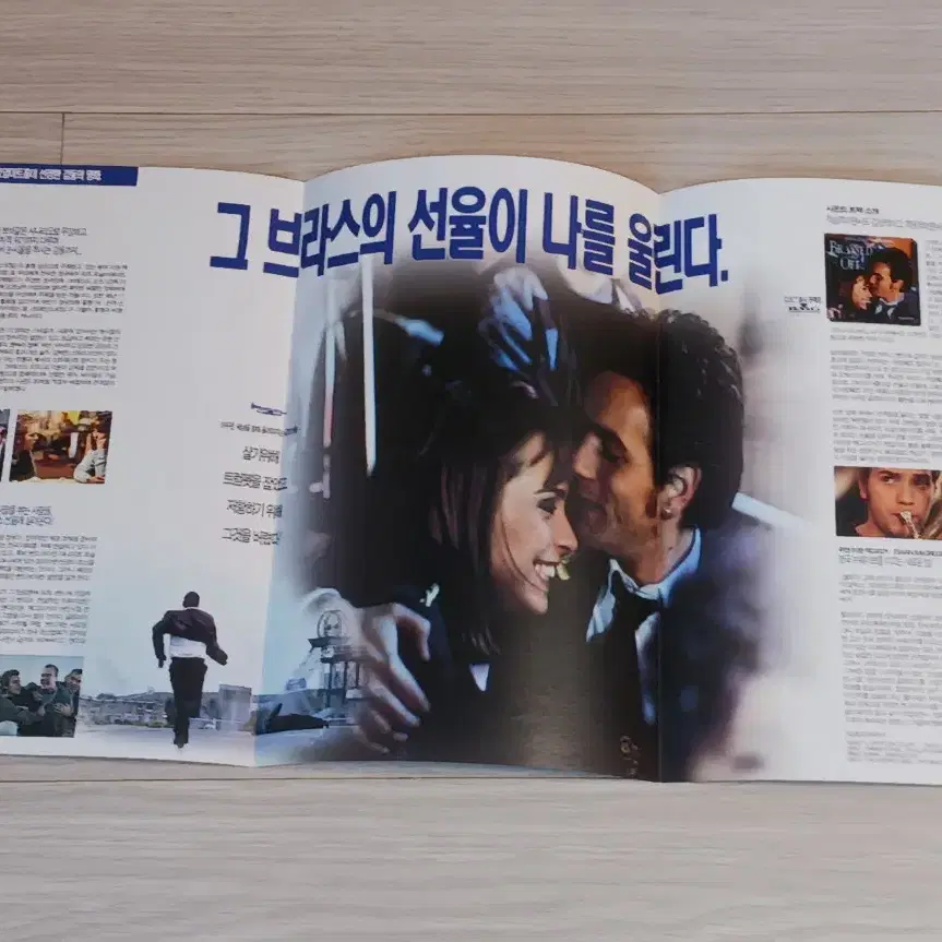 이완맥그리거 브래스드오프(1997년)(3단)전단지