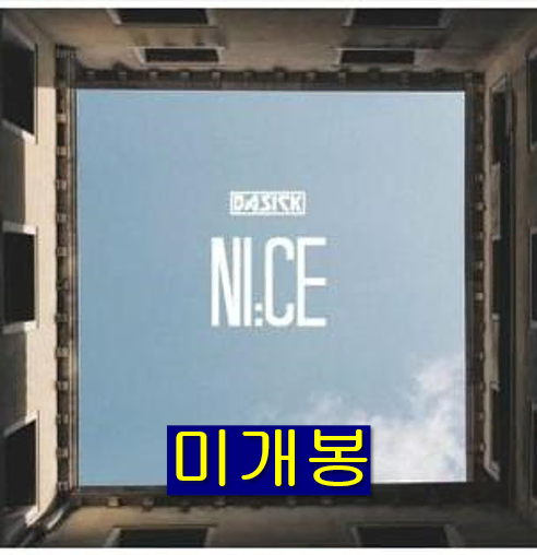 베이식 (Basick) - NICE (미개봉, CD)