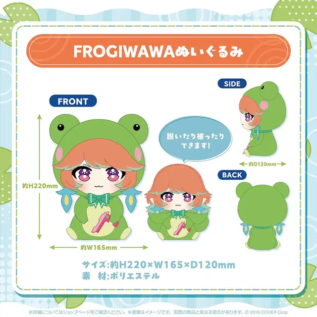 홀로라이브 타카나시 키아라 FROGIWAWA 인형 미개봉 팝니다