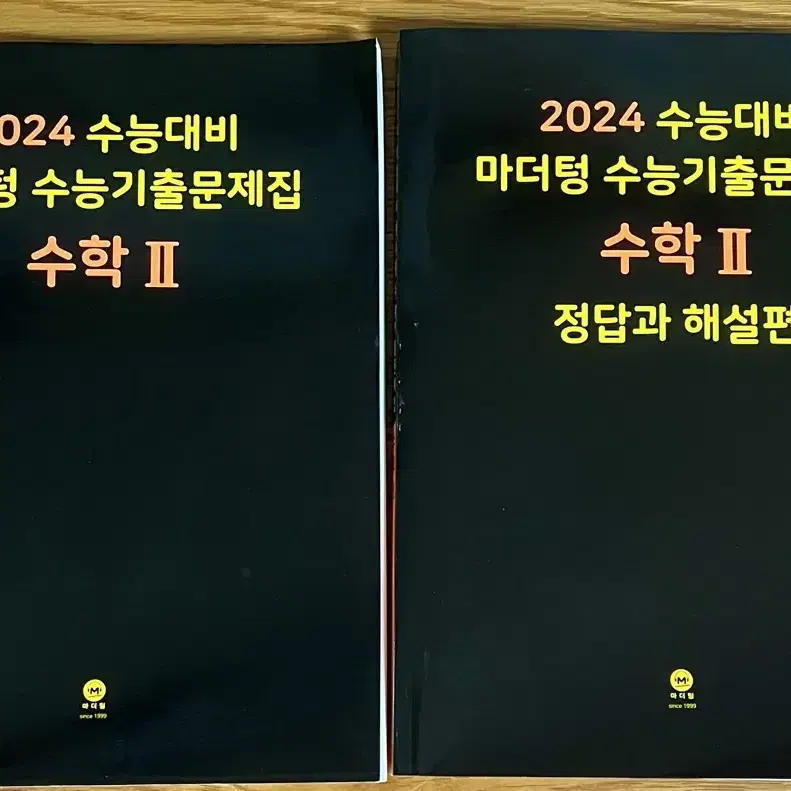 2024 수능대비 마더텅 수학2 (수2)